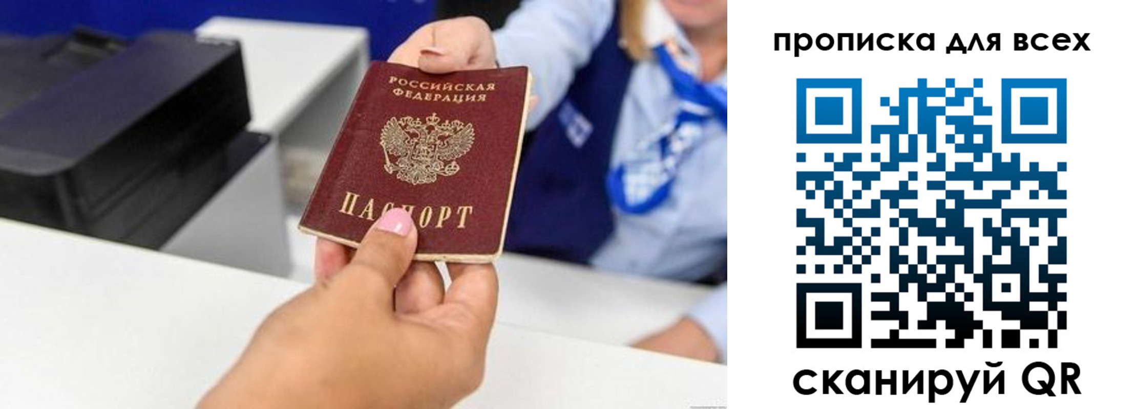 прописка для работы в Камбарке