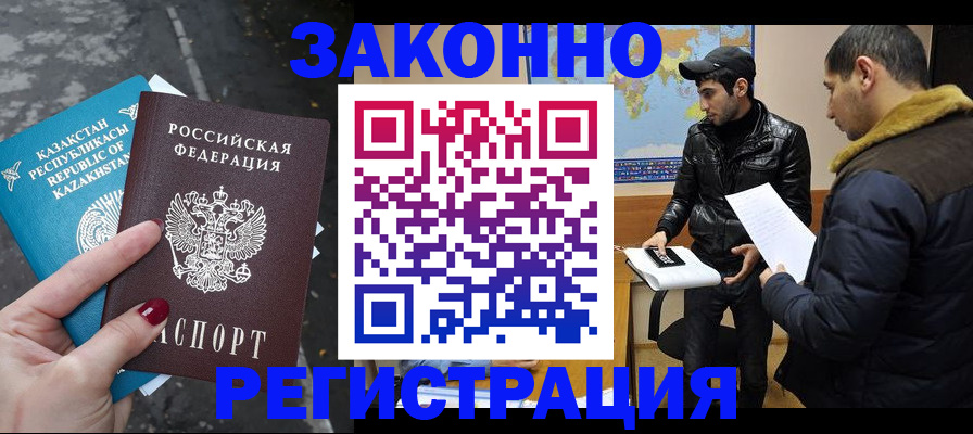 прописка для школы в Камбарке