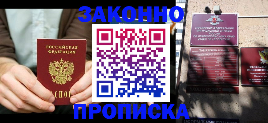 прописка 2025 в Камбарке