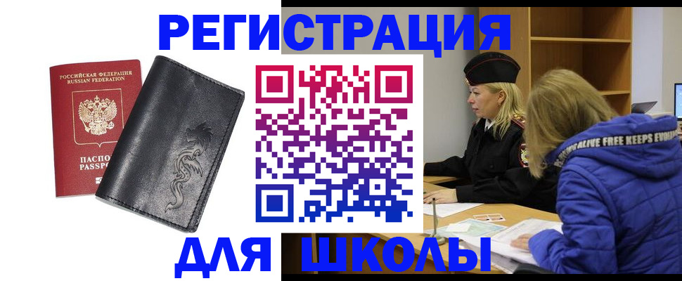 временная регистрация поиск в Камбарке