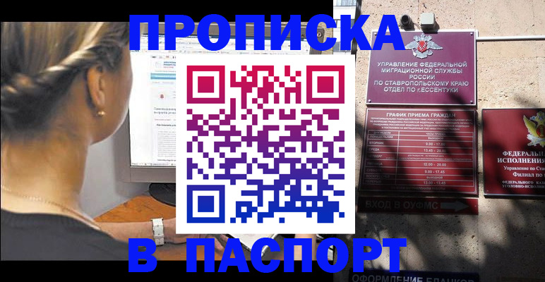 временная регистрация для всех в Камбарке