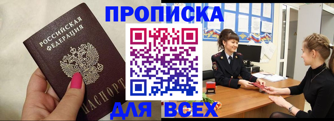 прописка иностранных граждан в Камбарке