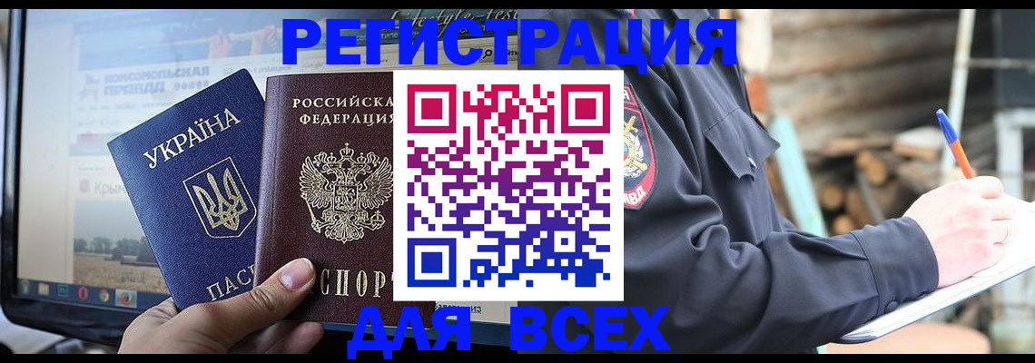 прописка гарантия в Камбарке