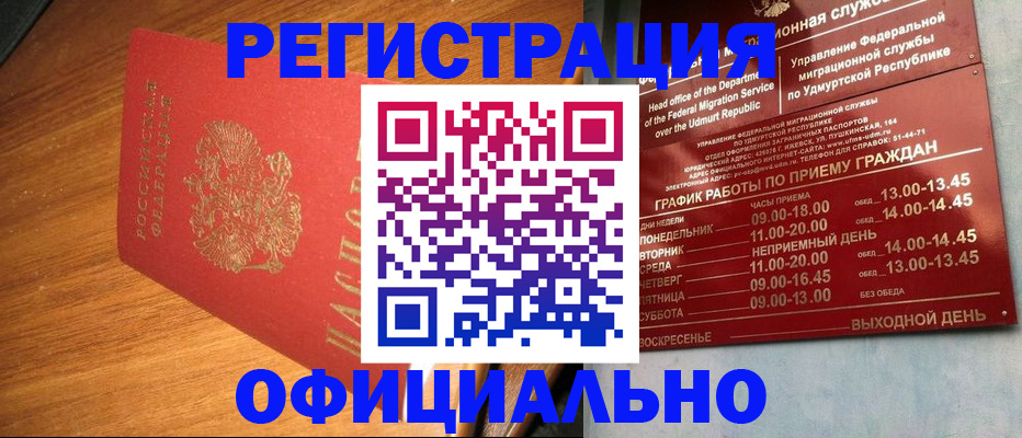 временная регистрация в квартире в Камбарке